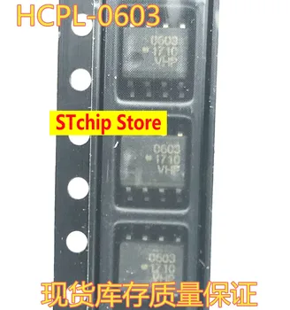5ШТ Новый чип драйвера оптического изолятора HCPL-0603 silk screen 603 patch SOP8 импортированный spot SOP-8