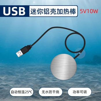 USB мини нагревательный стержень мини супер маленький аквариум для рыб аквариум для черепахи 5 В с низким уровнем воды нагревательная изоляционная пластина металлическая алюминиевая оболочка