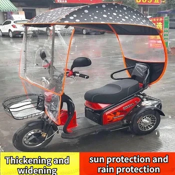Электрический трехколесный велосипед с тентом, солнцезащитный козырек, непромокаемый тент, Новый трехколесный велосипед для отдыха, Маленький аккумуляторный скутер, пластиковый навес, зонт, скутер
