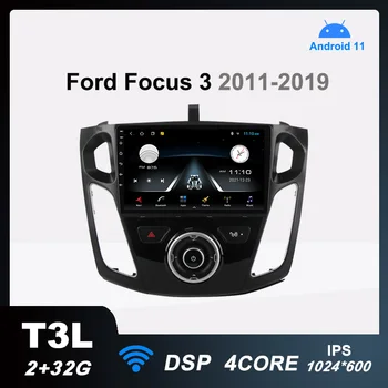 T3L Автомобильный Радиоприемник Android 11 Мультимедийный Видеоплеер для Ford Focus 3 Mk 3 2011-2019 Авто Стерео Навигация DSP IPS 2G + 32G Без 2din