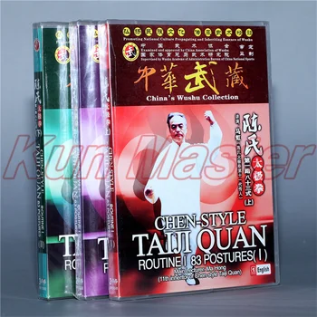 Первая процедура Тайцзи Цюань в стиле Чэнь 83 позы 7 DVD Диск с китайским кунг-фу DVD с обучением тайцзи английские субтитры
